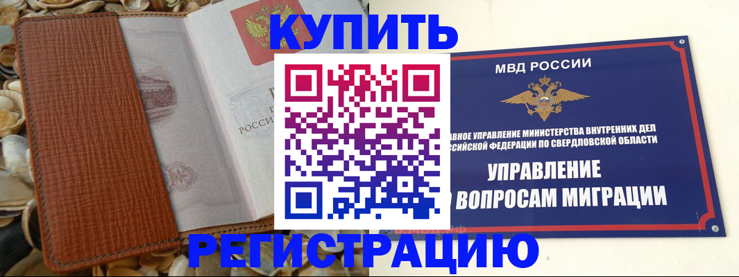 временная регистрация недорого в Апрелевке