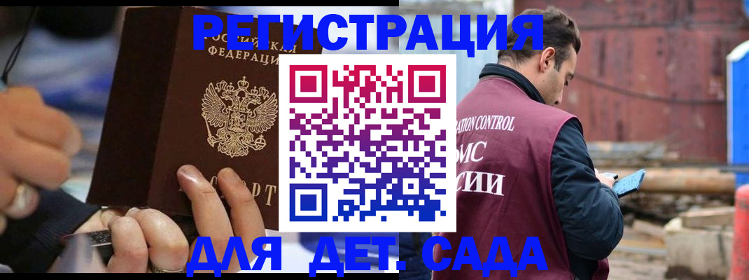 прописка законно в Апрелевке
